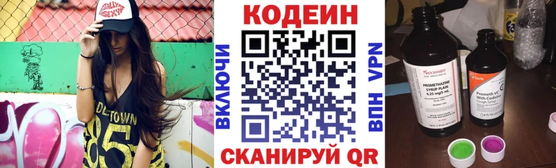 Кодеин напиток Lean (лин)  ссылка на мегу маркетплейс  Пятигорск 
