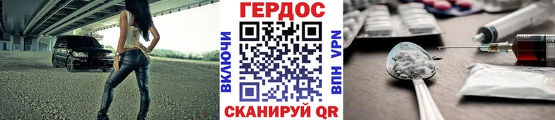 Героин VHQ  что такое наркотик  Пятигорск 